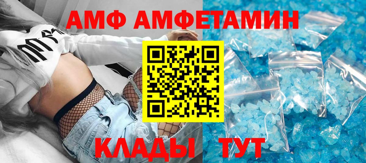 АМФЕТАМИН Розовый Строитель