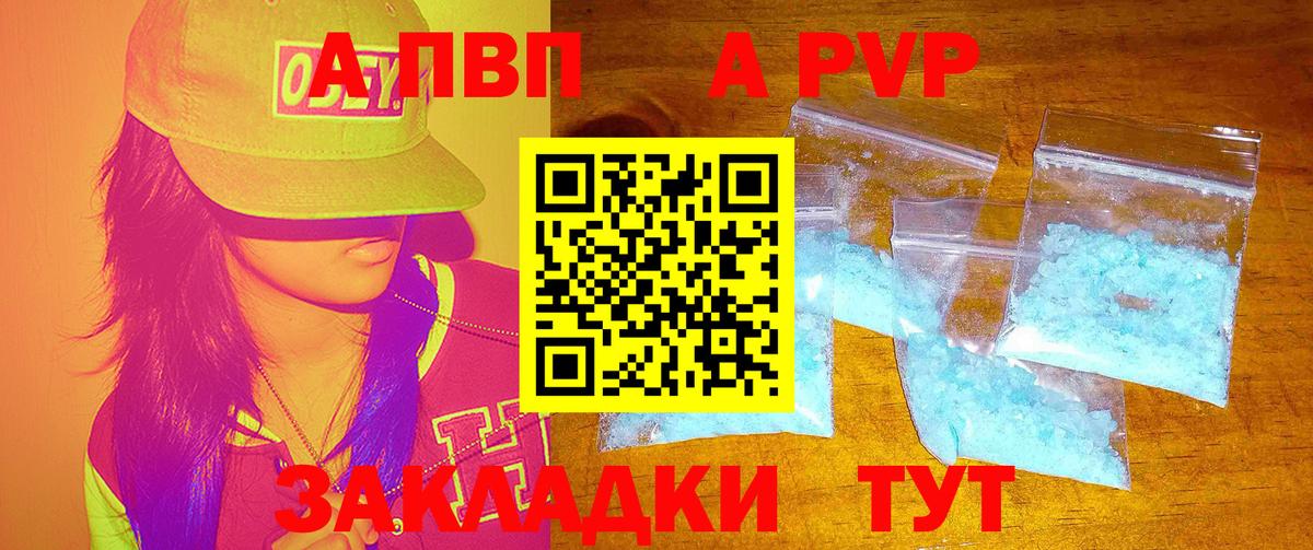 A-PVP Crystall  А ПВП  Вход с VPN  APVP Crystall  Строитель  Alpha-PVP VHQ 