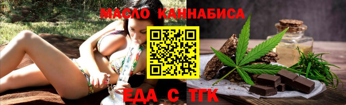 Cannafood марихуана Строитель