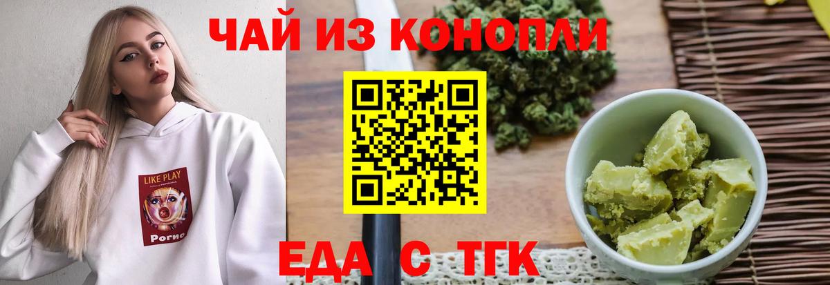 Cannafood марихуана  Вход с VPN  Строитель 