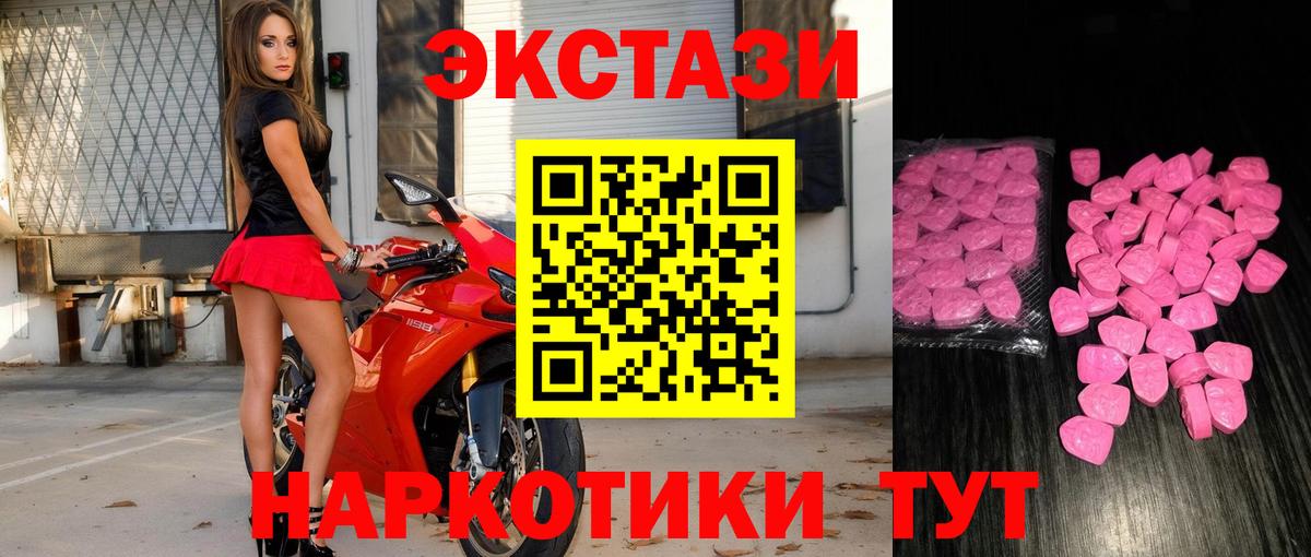 Экстази  Вход с VPN  Экстази бентли  Строитель  хочу наркоту  Ecstasy TESLA 