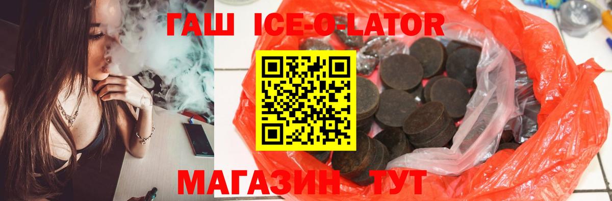 Гашиш убойный  ГАШИШ  Строитель  Вход с VPN  Гашиш VHQ 