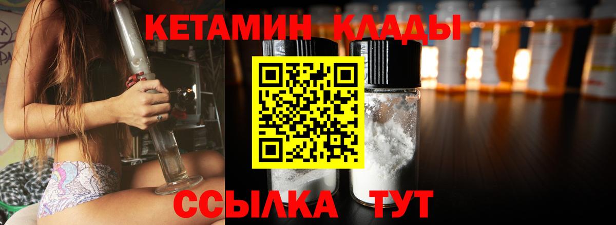 Строитель  Кетамин ketamine  Вход с VPN 