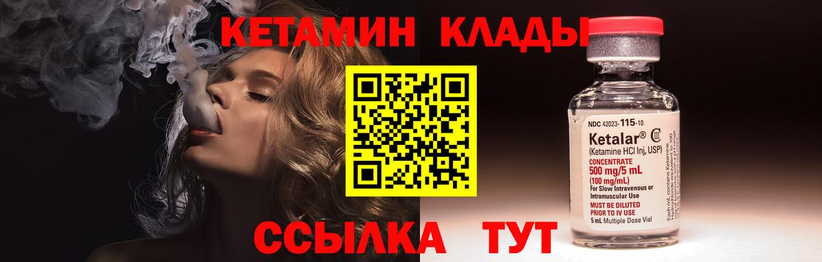 Кетамин VHQ Строитель