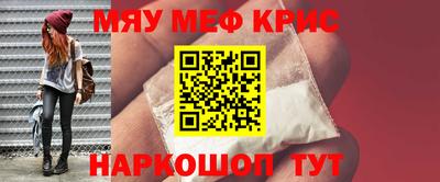 метамфетамин Моздок
