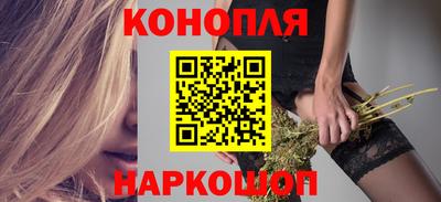 каннабис Наро-Фоминск