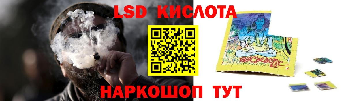 ЛСД экстази кислота  Лсд 25 экстази ecstasy  Строитель  LSD-25 экстази  Вход с VPN 