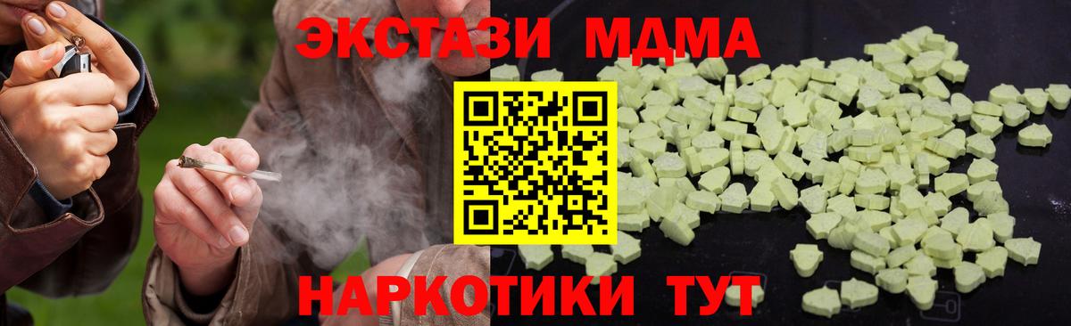 МДМА кристаллы  МДМА  Строитель  Вход с VPN 