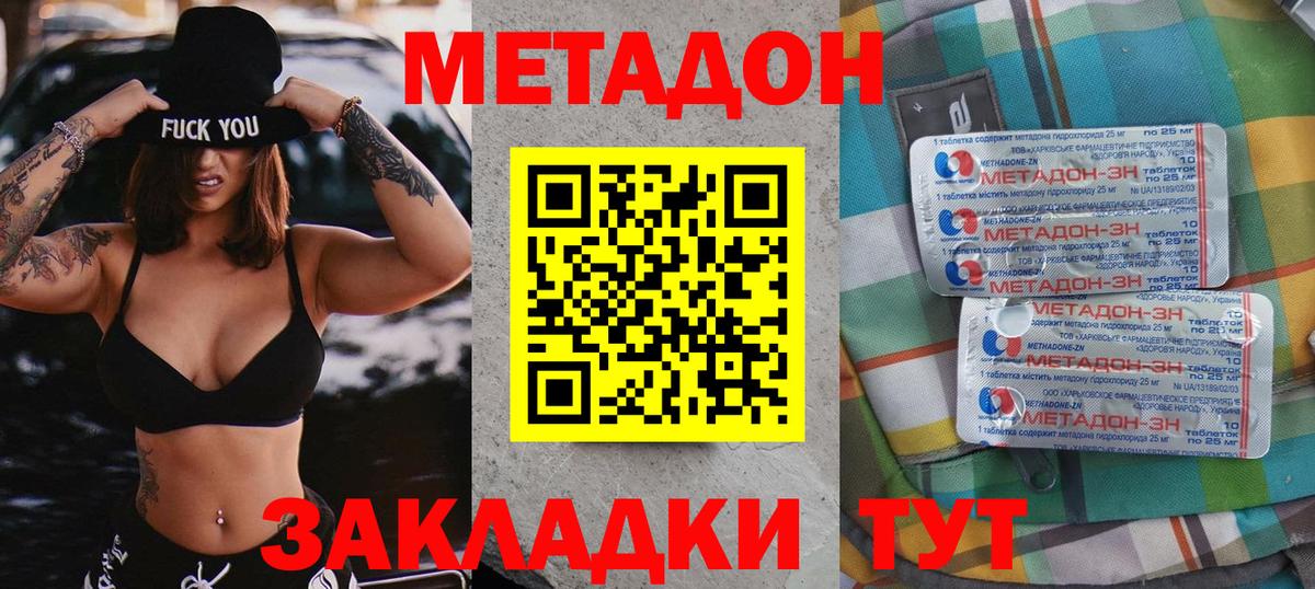 Строитель  Метадон кристалл  Вход с VPN  Метадон мёд 