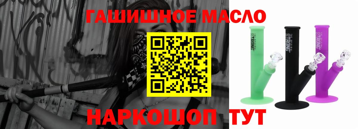 Дистиллят ТГК концентрат  где купить наркоту  Строитель  ТГК жижа  Вход с VPN 