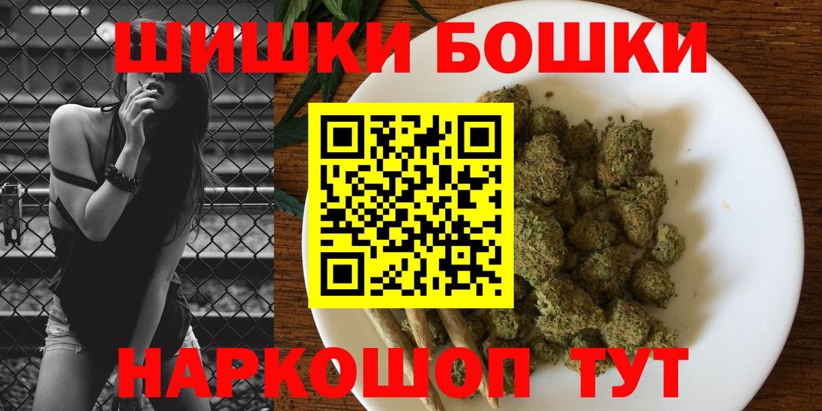 Строитель  Бошки марихуана AK-47  Бошки Шишки Ganja  Вход с VPN  Марихуана планчик 